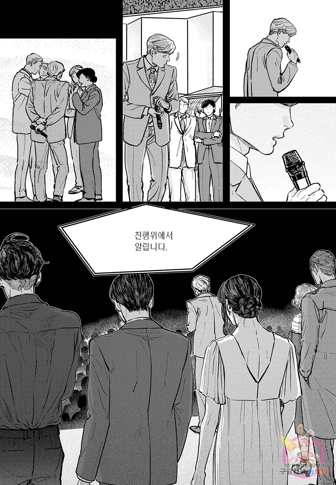 더 콩쿠르 76화 3