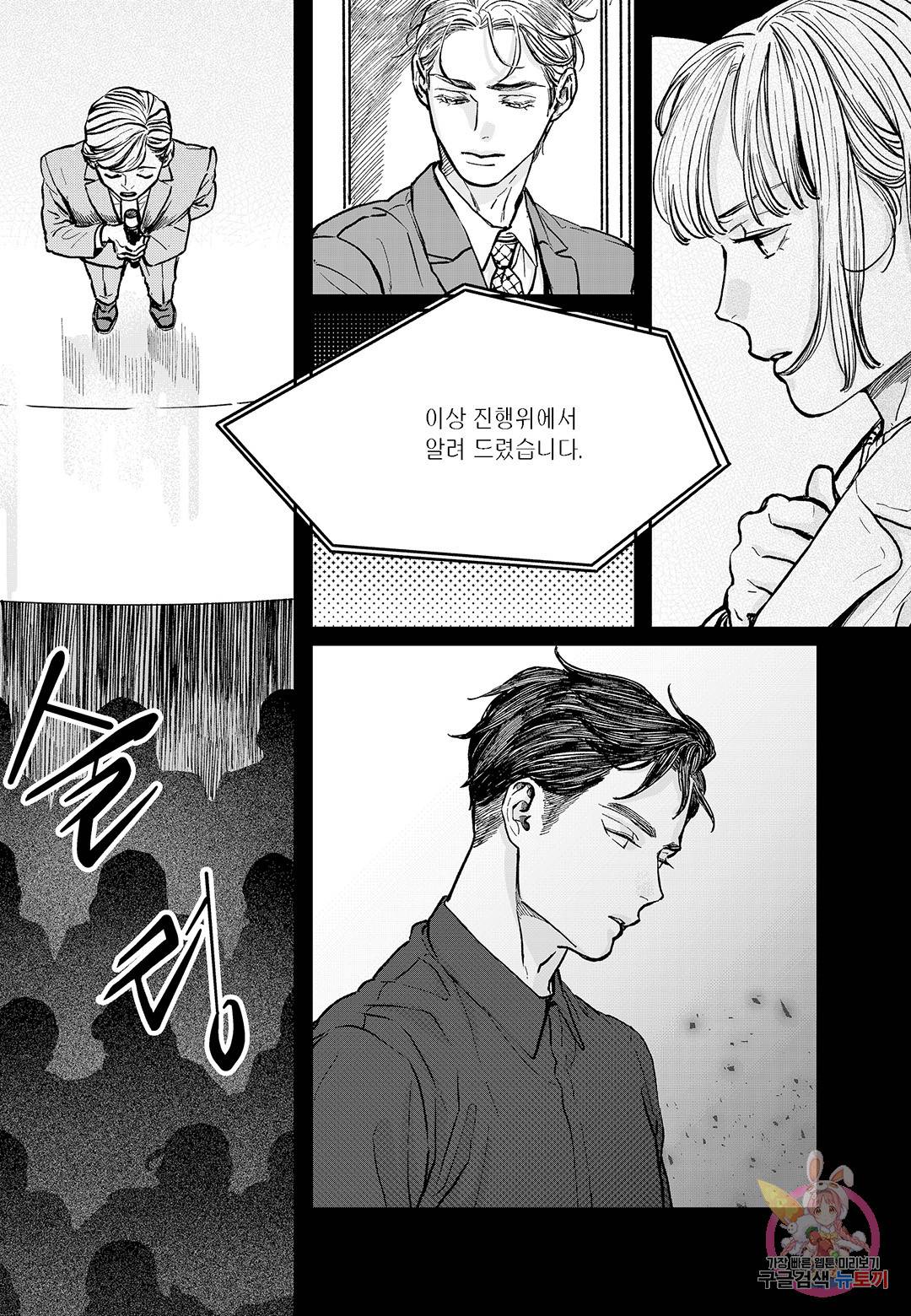 더 콩쿠르 76화 6
