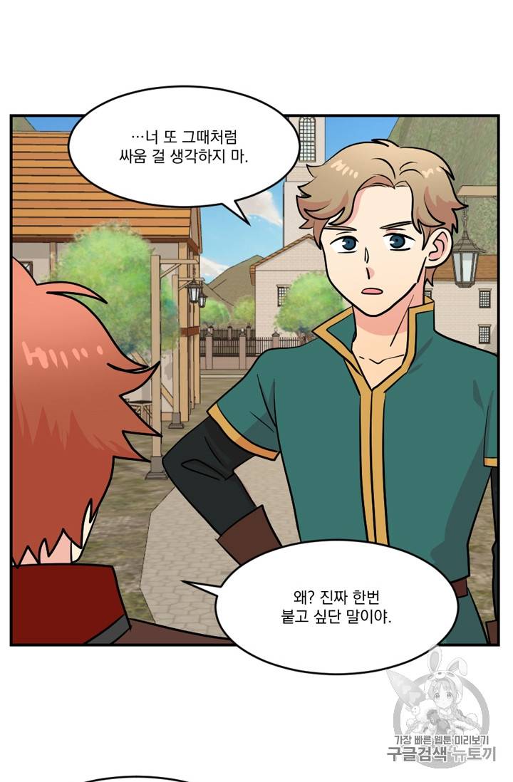 리더(Reader)-읽는자 리더Reader-읽는자 70화 2