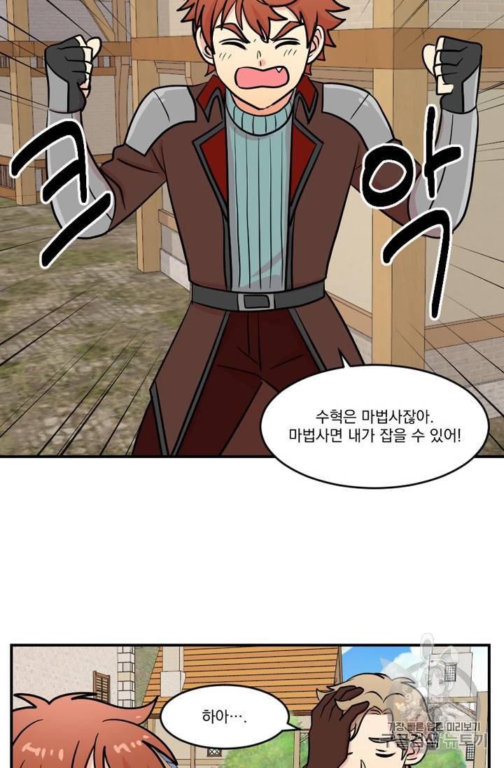 리더(Reader)-읽는자 리더Reader-읽는자 70화 6