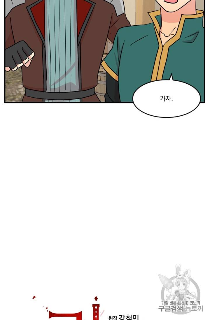 리더(Reader)-읽는자 리더Reader-읽는자 70화 8