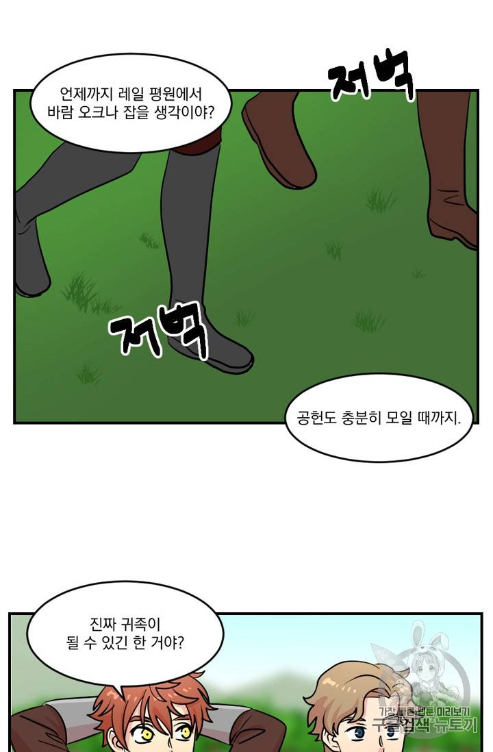 리더(Reader)-읽는자 리더Reader-읽는자 70화 10