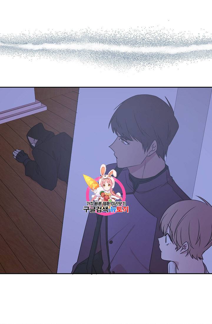 황제엔딩으로 가겠습니다 36화 1