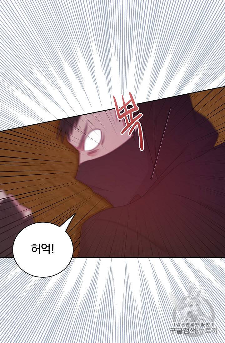 황제엔딩으로 가겠습니다 36화 2
