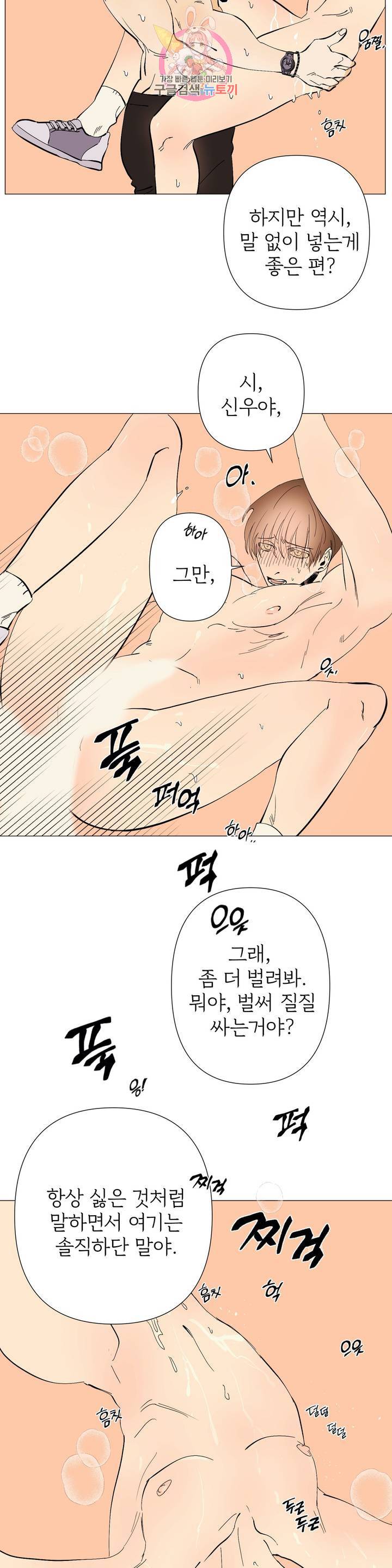 센티멘탈 러버즈 6화 3