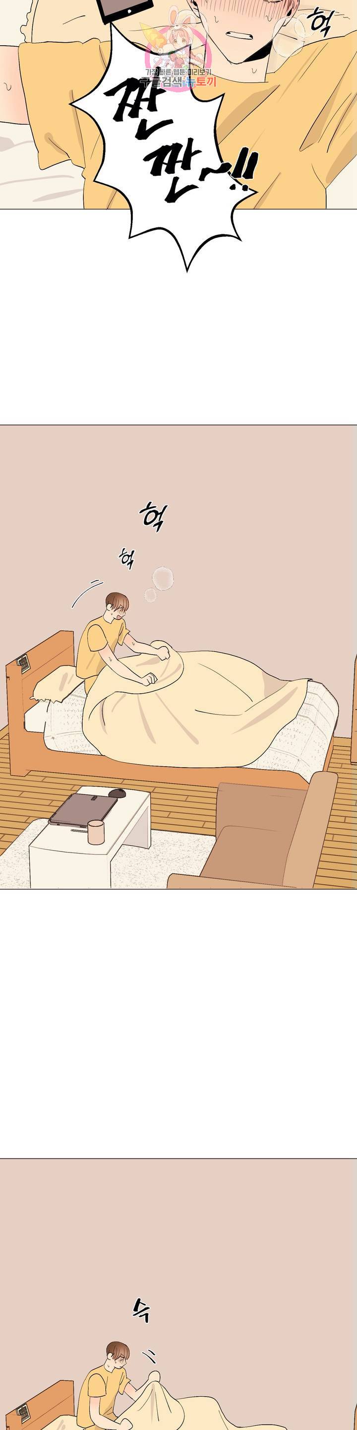 센티멘탈 러버즈 6화 5