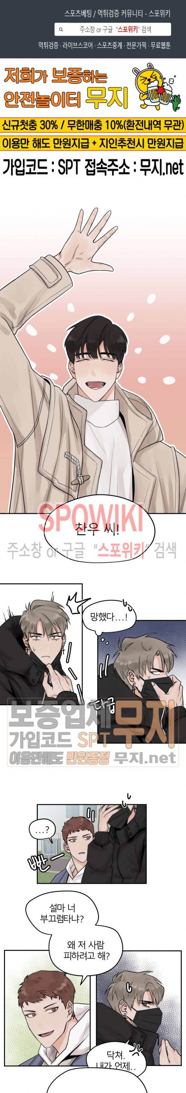 일주일만 맞춰볼까요 3화 1