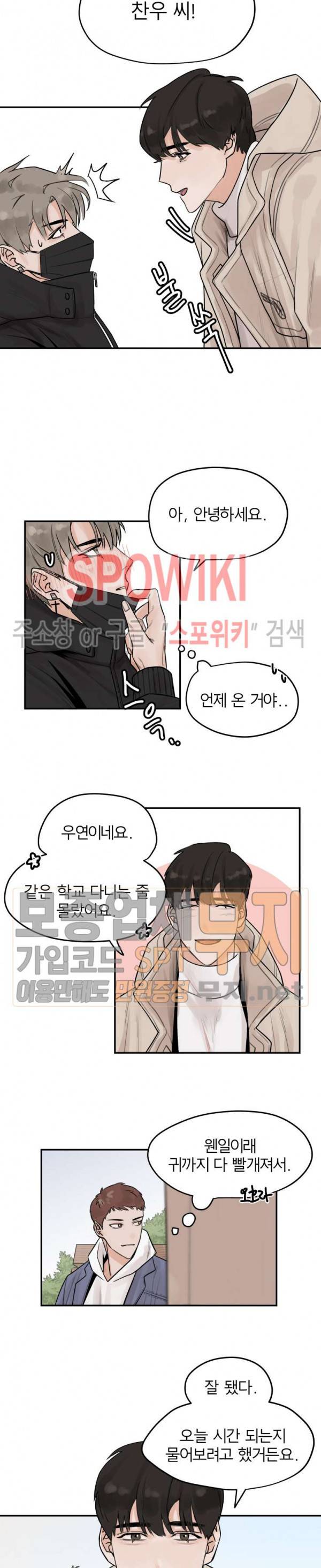 일주일만 맞춰볼까요 3화 2