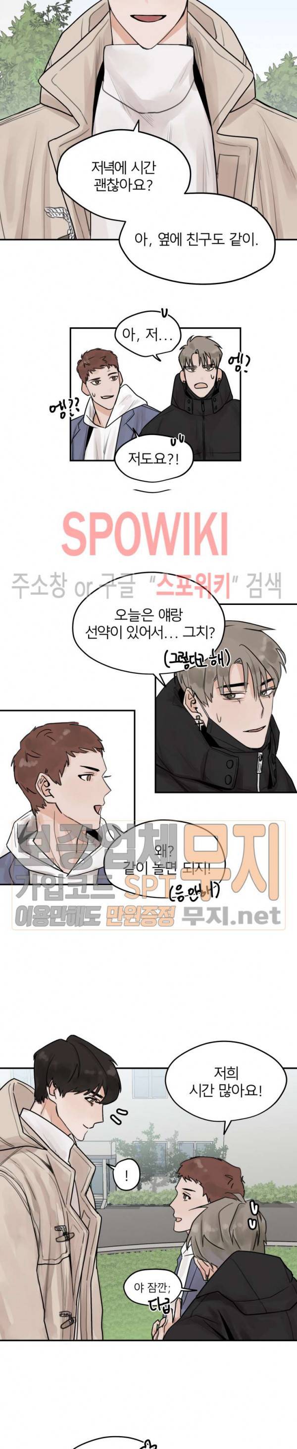 일주일만 맞춰볼까요 3화 3