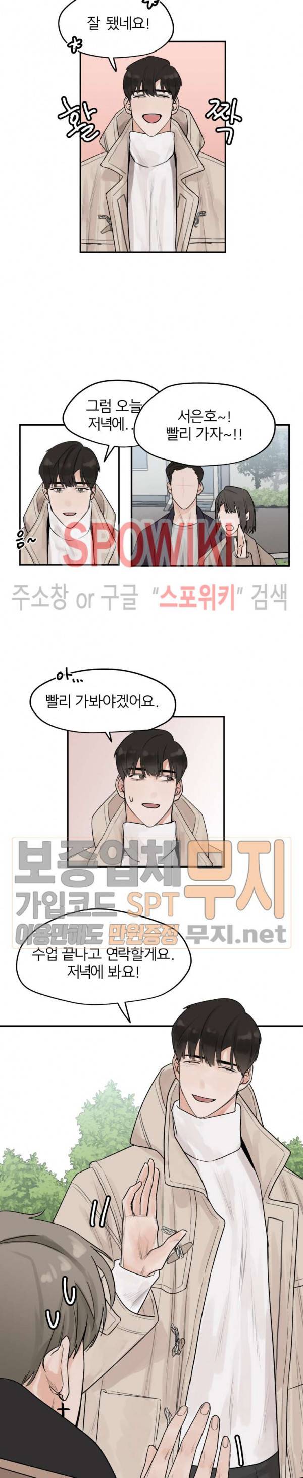 일주일만 맞춰볼까요 3화 4