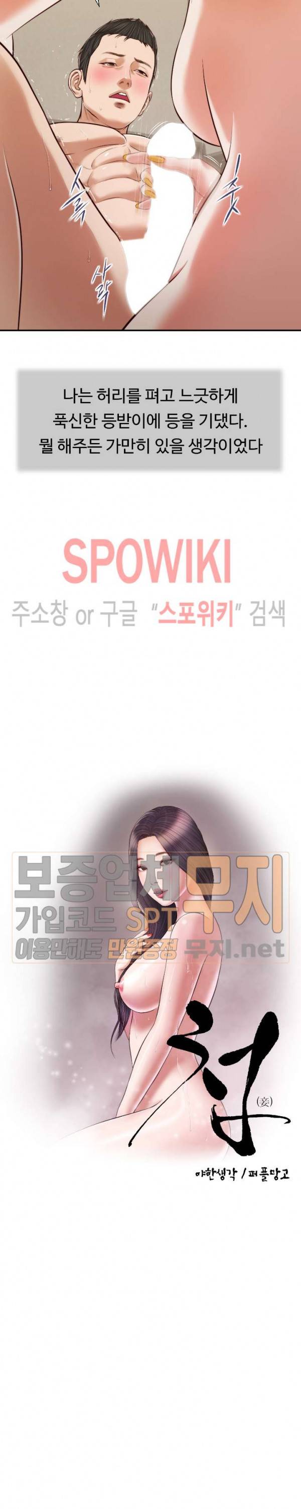 첩 83화 2