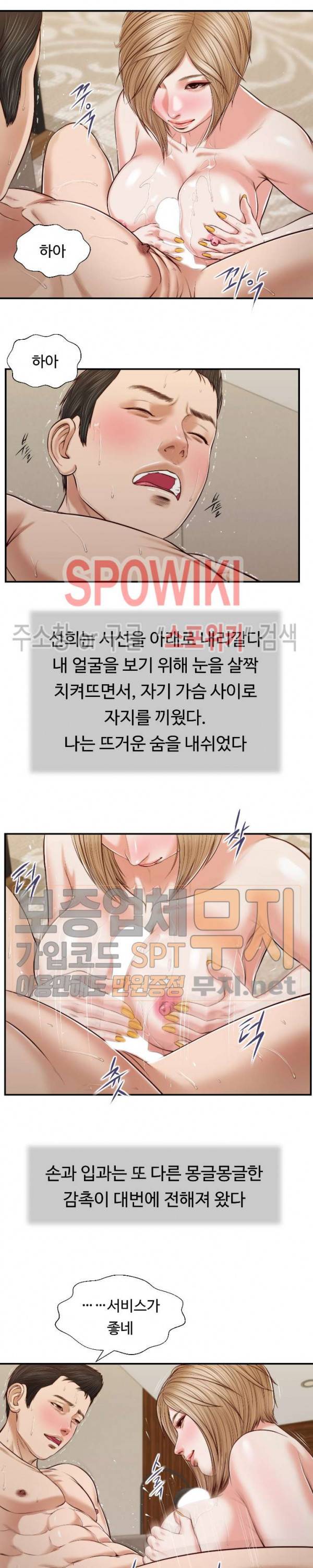 첩 83화 3