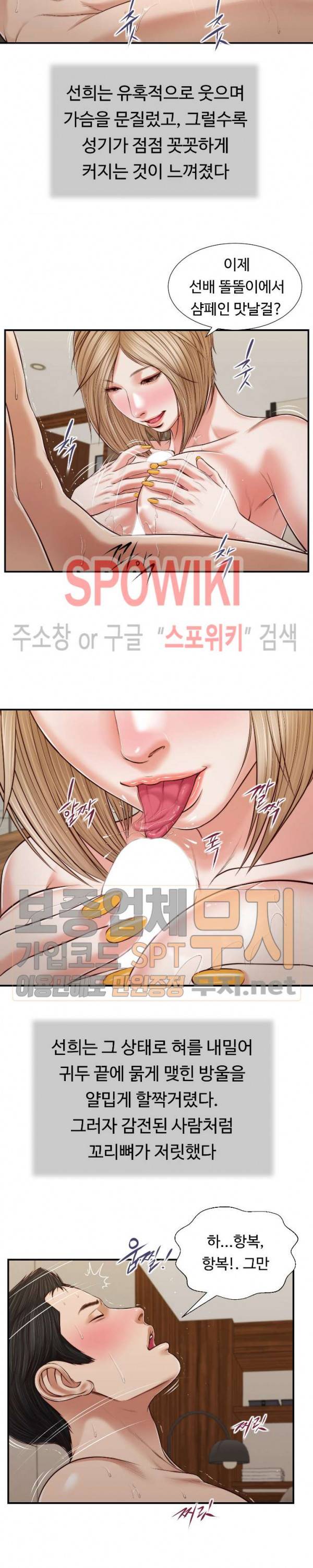 첩 83화 4