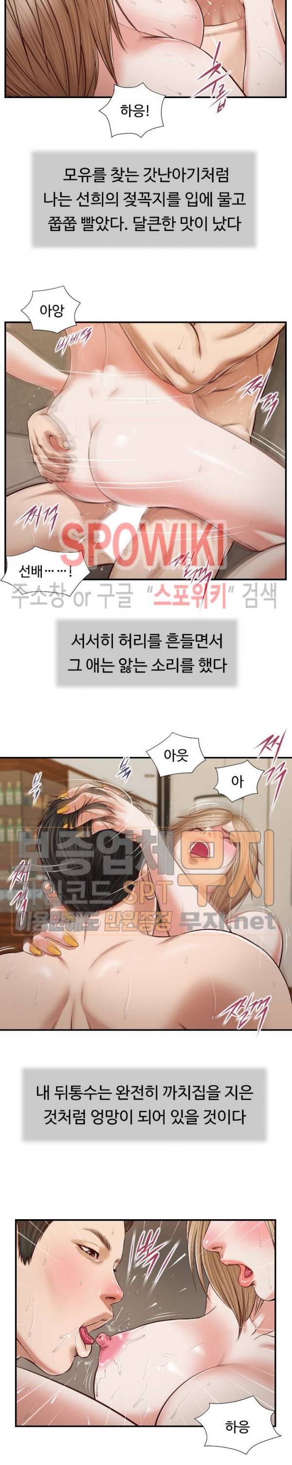 첩 83화 7