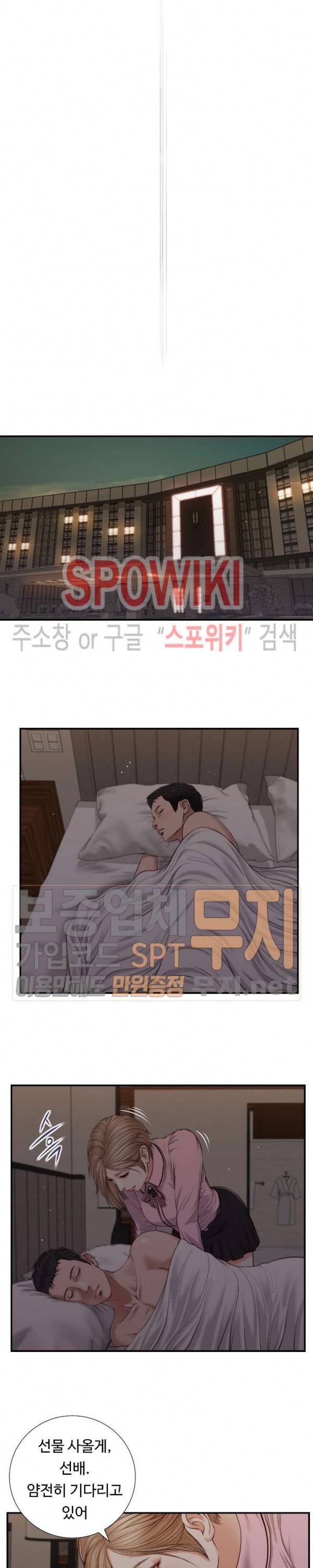 첩 83화 9