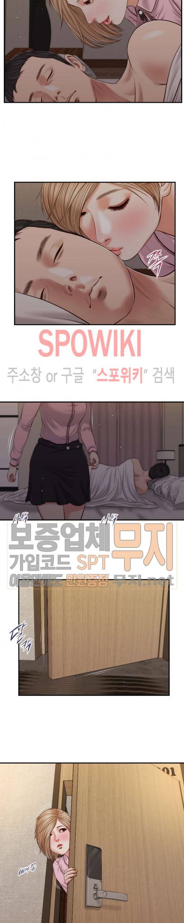 첩 83화 10