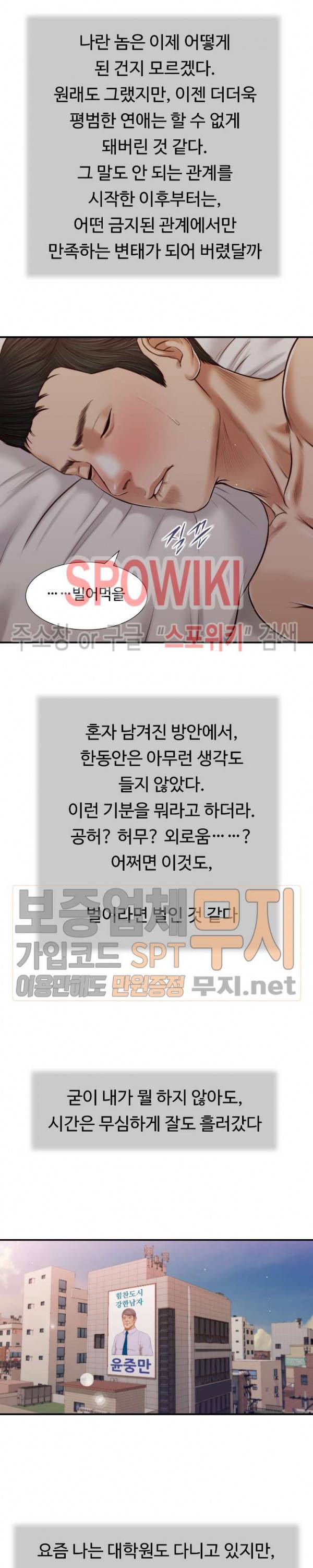 첩 83화 12
