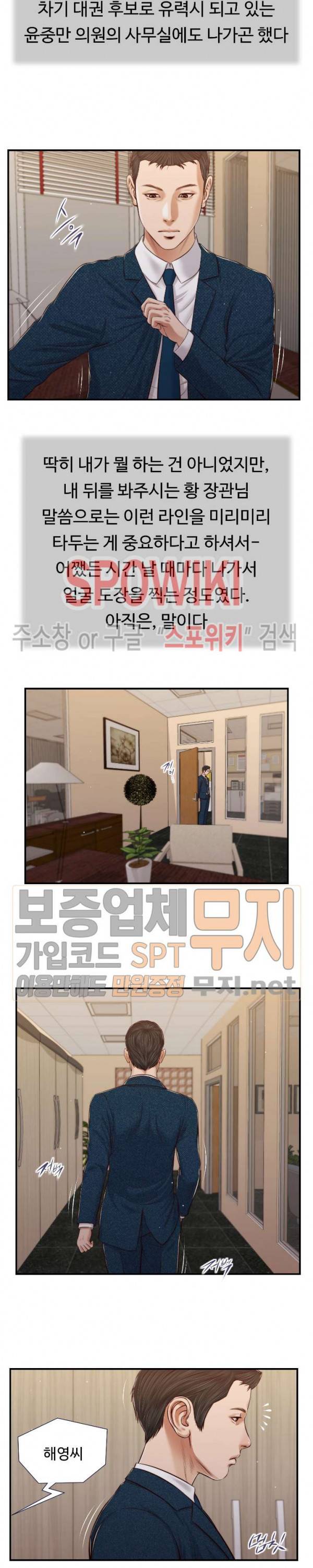 첩 83화 13
