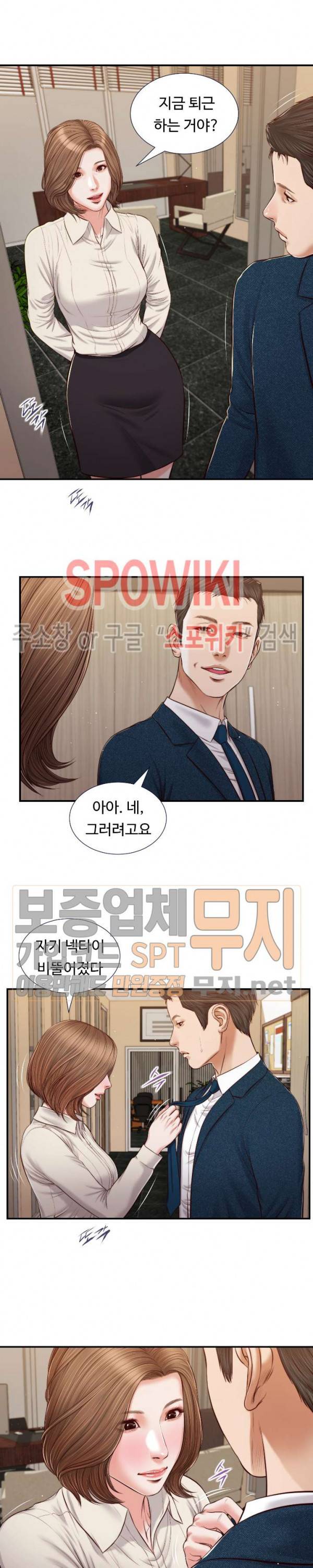 첩 83화 14