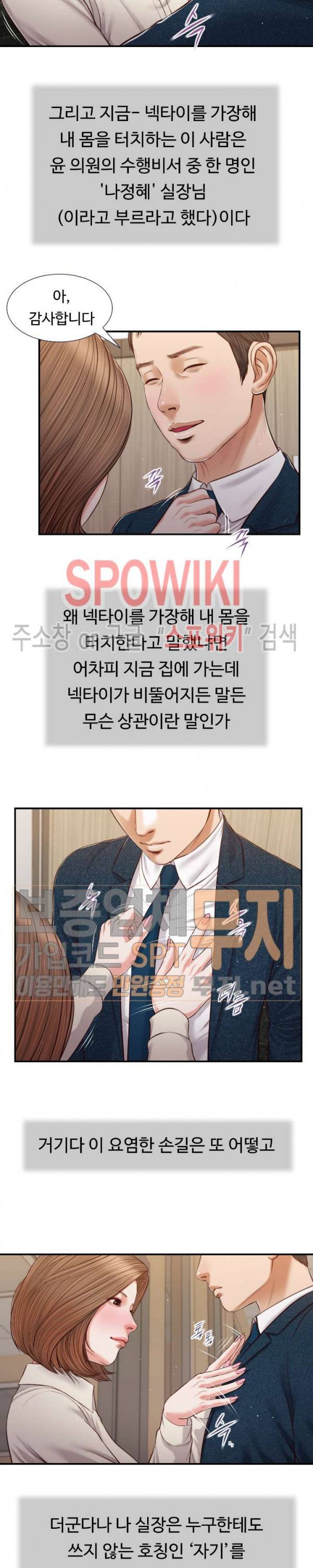 첩 83화 15