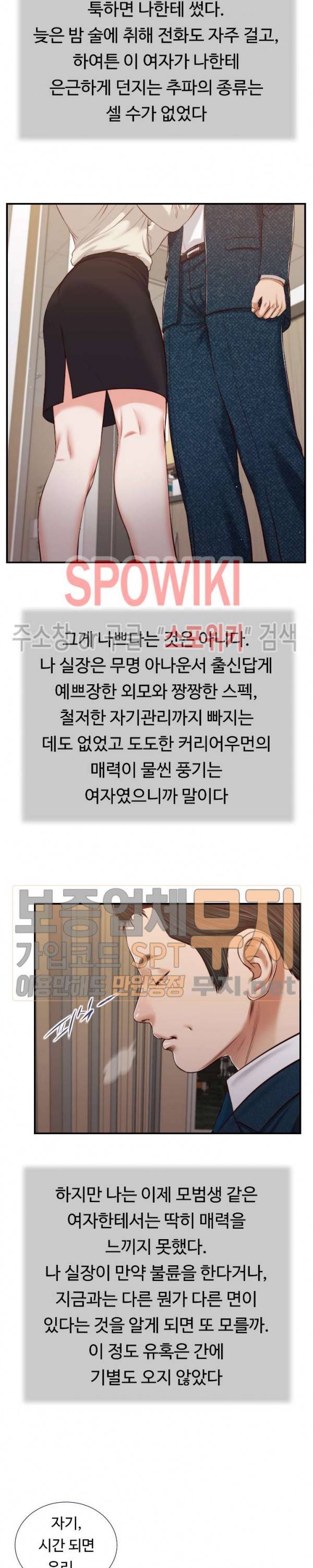 첩 83화 16