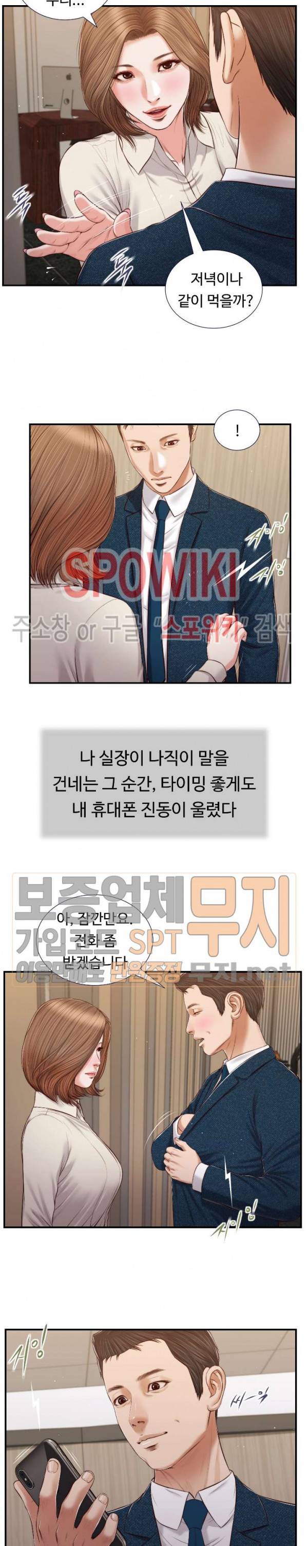 첩 83화 17