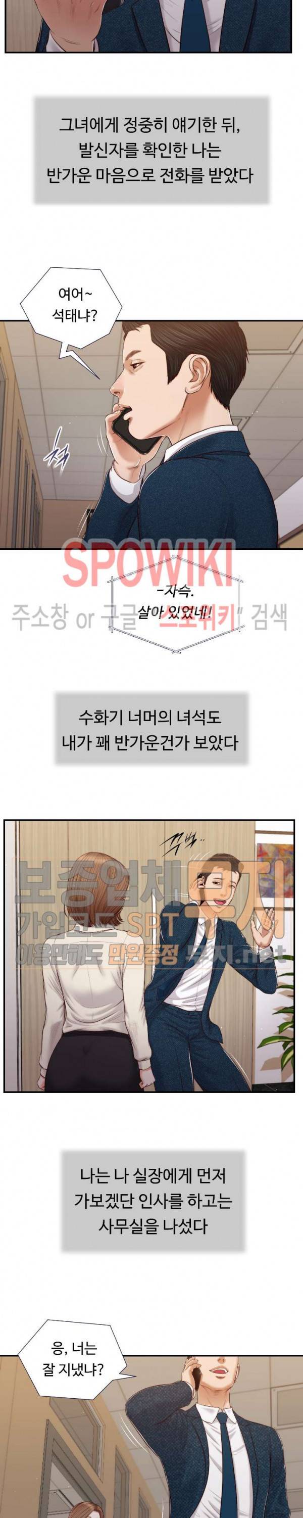 첩 83화 18
