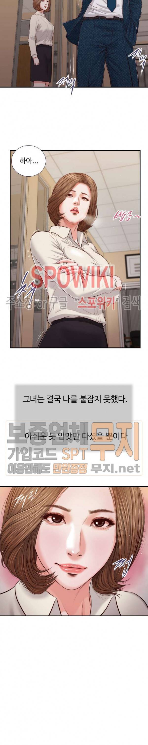 첩 83화 19