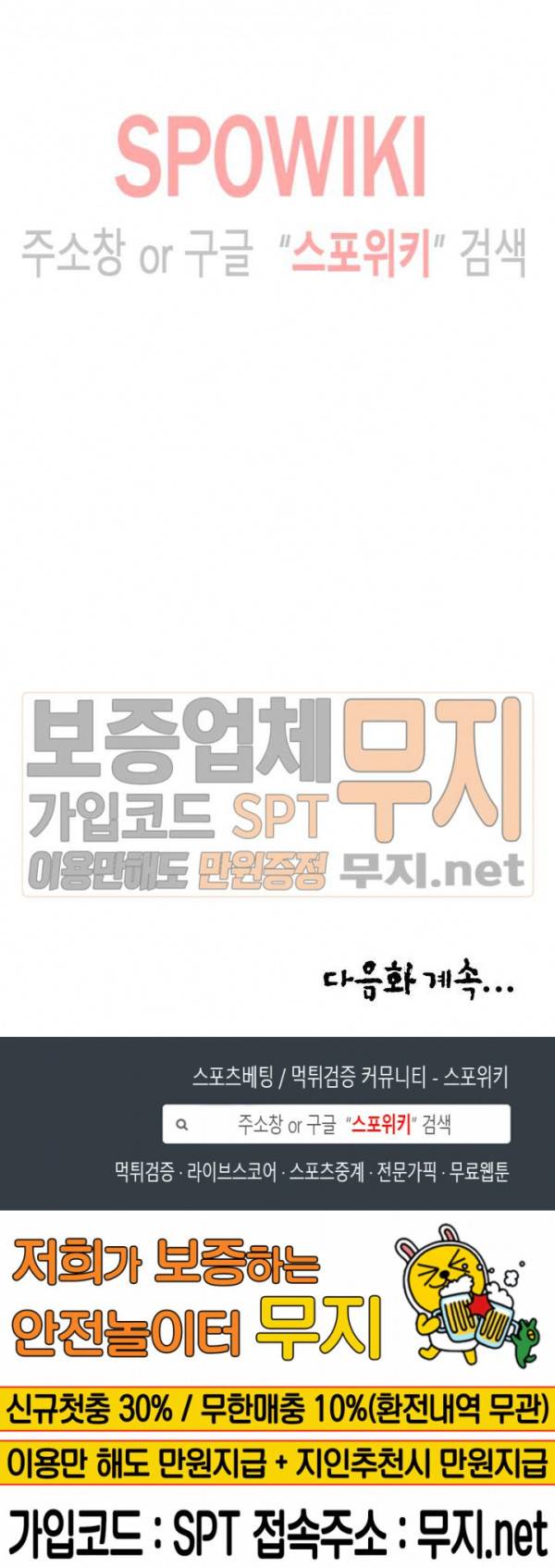 첩 83화 20