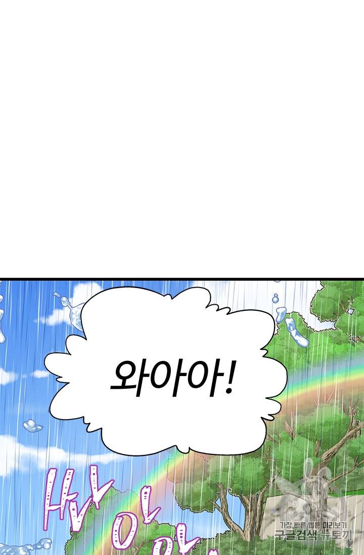 프리실라의 결혼 의뢰 27화 5