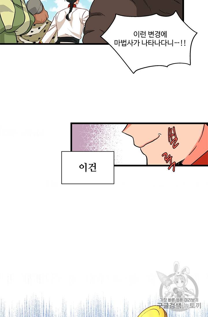 프리실라의 결혼 의뢰 27화 9