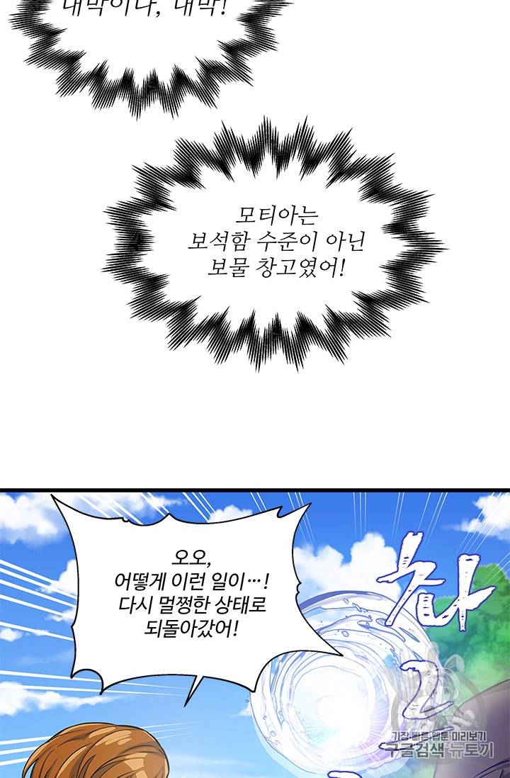 프리실라의 결혼 의뢰 27화 15