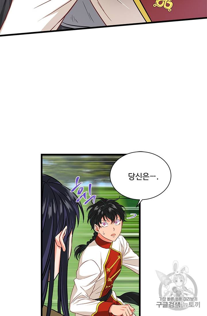 프리실라의 결혼 의뢰 27화 29