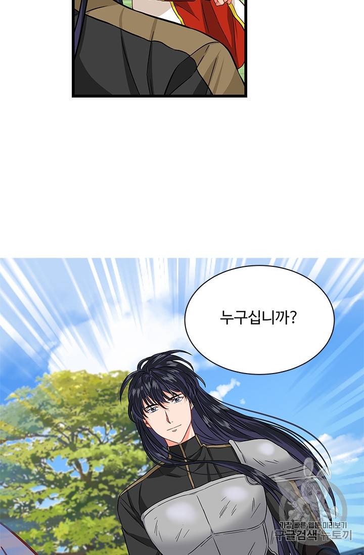 프리실라의 결혼 의뢰 27화 30