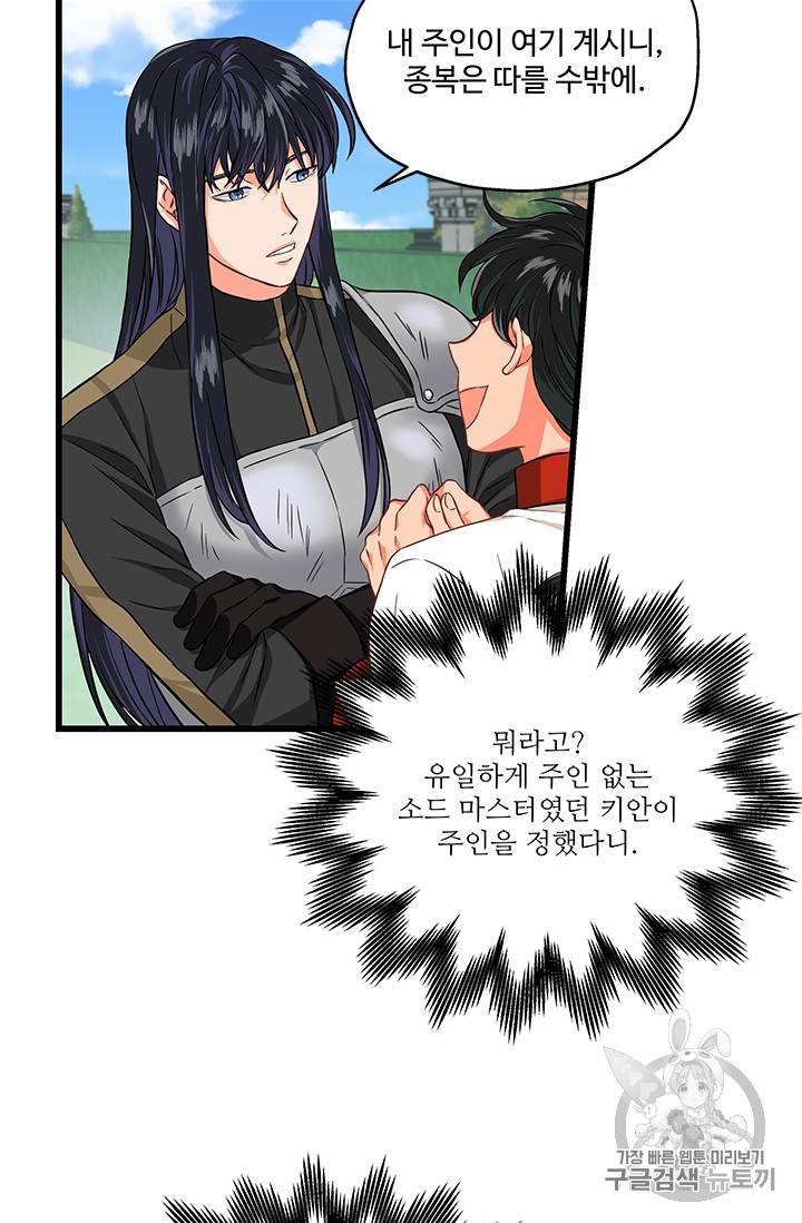 프리실라의 결혼 의뢰 27화 35
