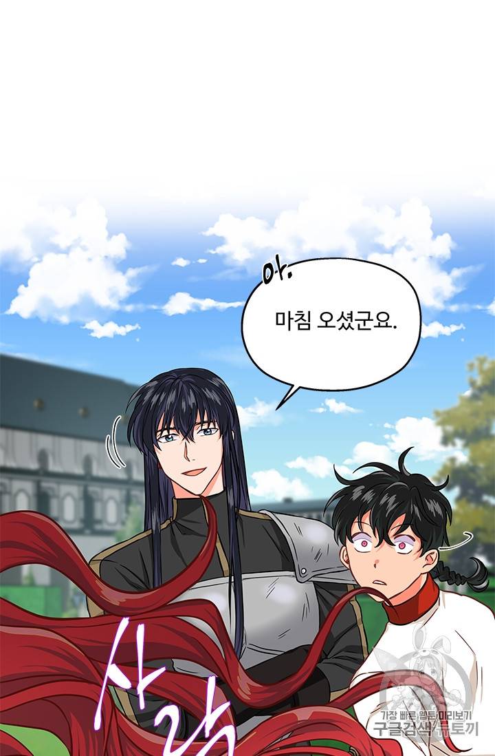 프리실라의 결혼 의뢰 27화 37