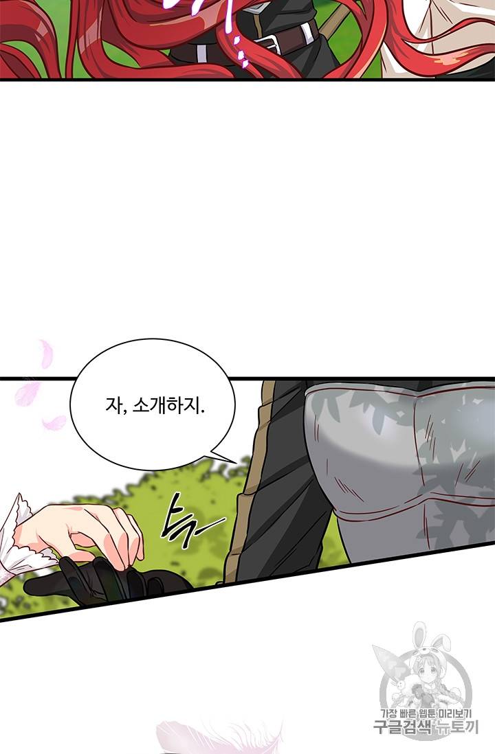 프리실라의 결혼 의뢰 27화 38