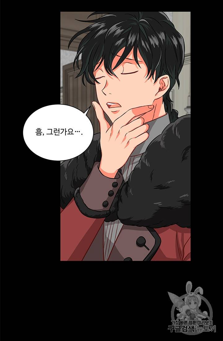 프리실라의 결혼 의뢰 27화 49