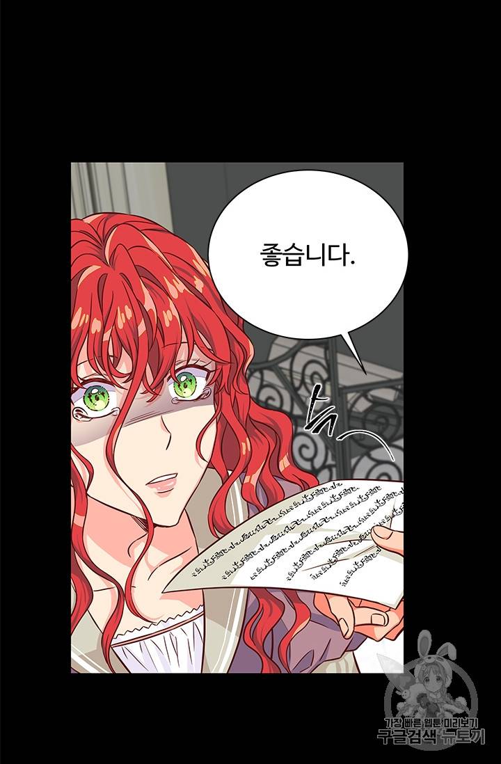 프리실라의 결혼 의뢰 27화 50