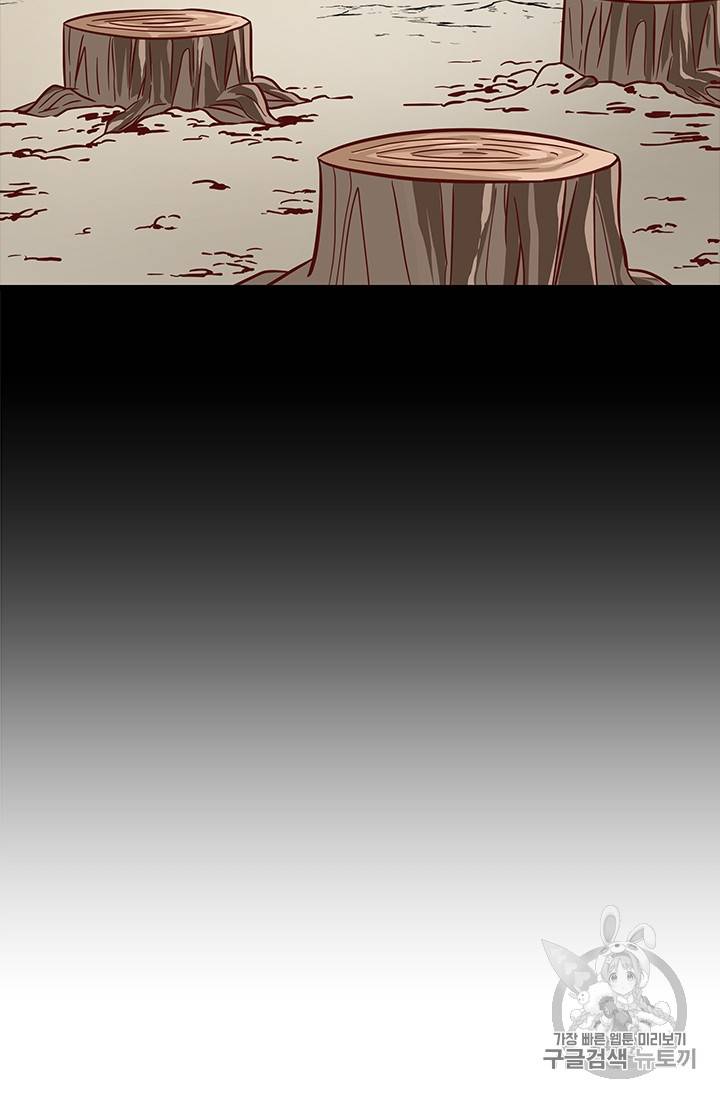 프리실라의 결혼 의뢰 27화 64