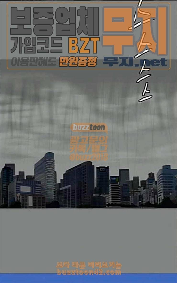 스퍼맨3 현자단의 역습 42화 5