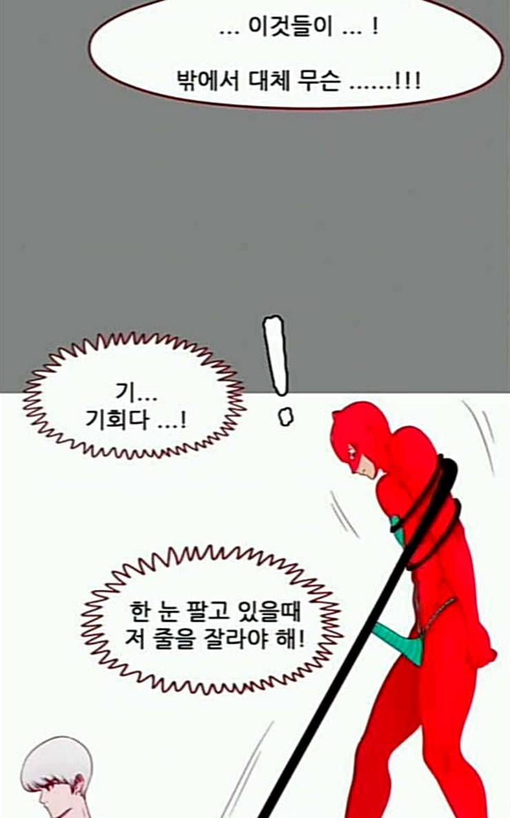 스퍼맨3 현자단의 역습 42화 11