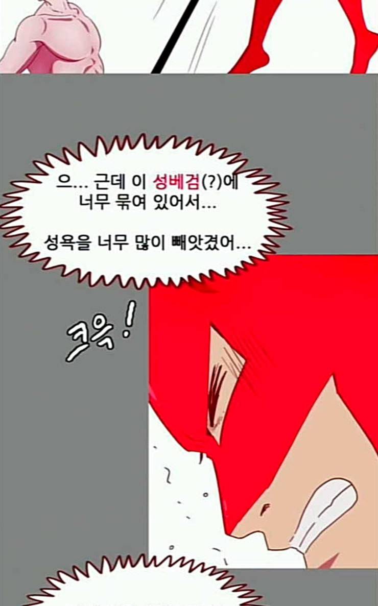 스퍼맨3 현자단의 역습 42화 12