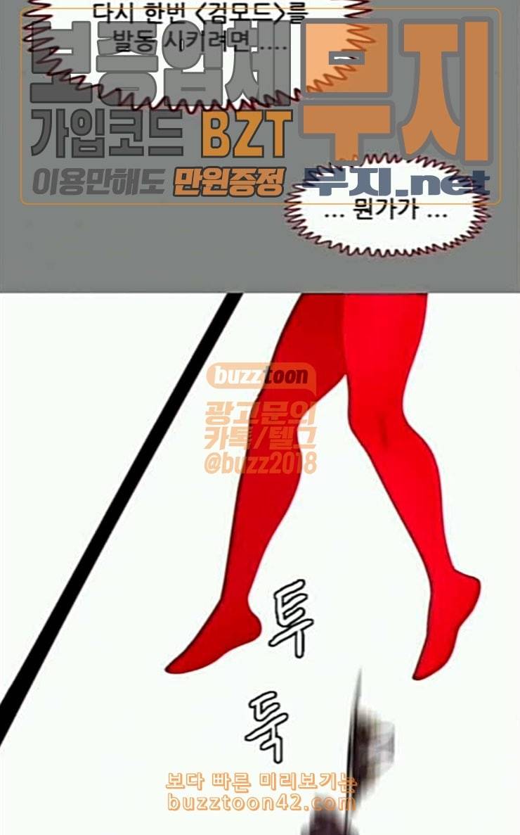 스퍼맨3 현자단의 역습 42화 13