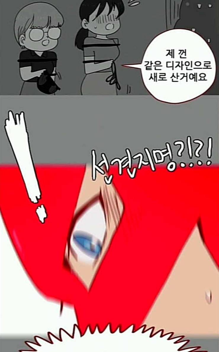 스퍼맨3 현자단의 역습 42화 16