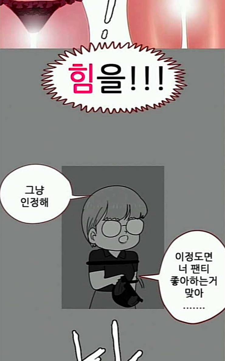 스퍼맨3 현자단의 역습 42화 18