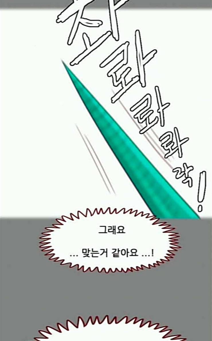 스퍼맨3 현자단의 역습 42화 19