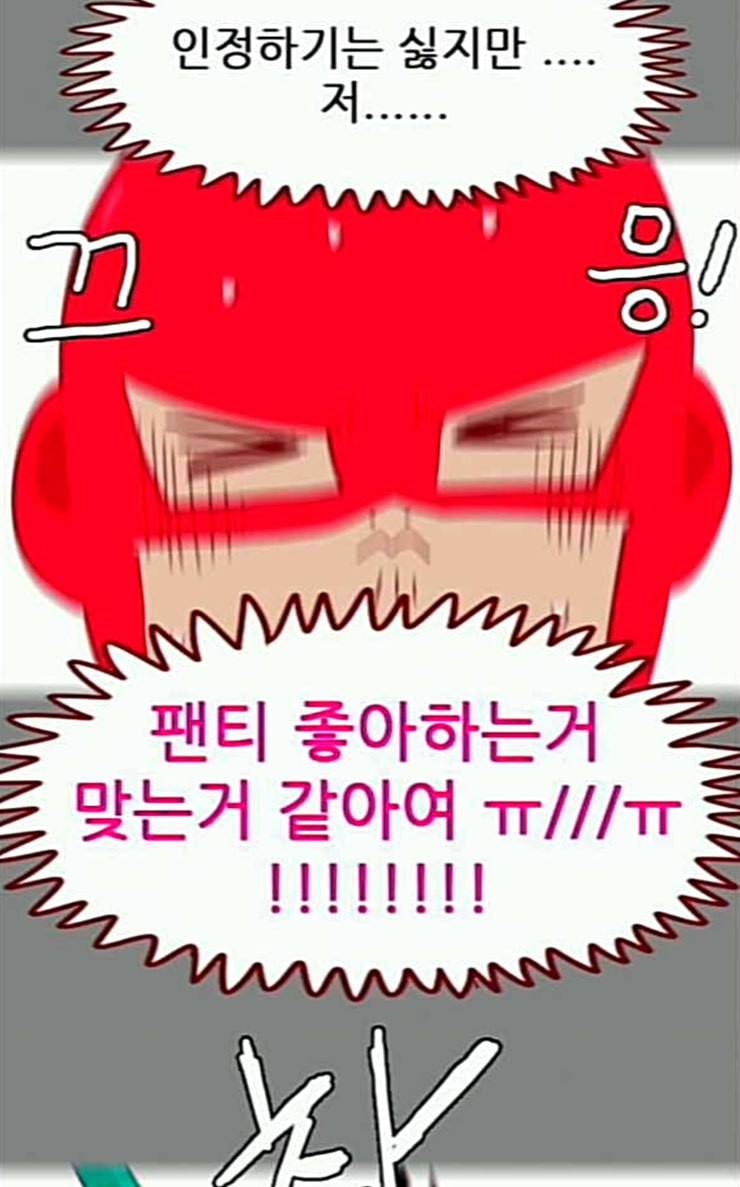 스퍼맨3 현자단의 역습 42화 20
