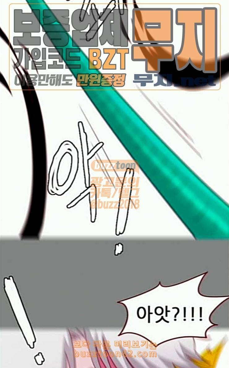 스퍼맨3 현자단의 역습 42화 21