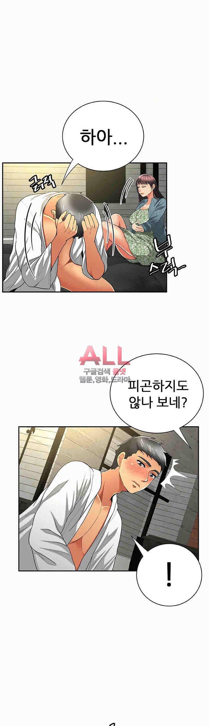세모녀 38화 6